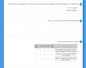 نظر سنجی دانشگاه فردوسی