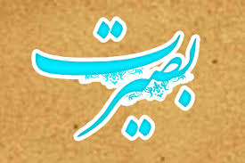 %d8%a8%d8%b5%db%8c%d8%b1%d8%aa