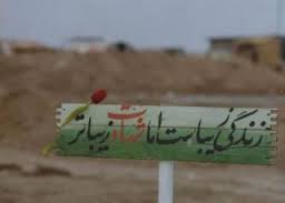 تا شهادت